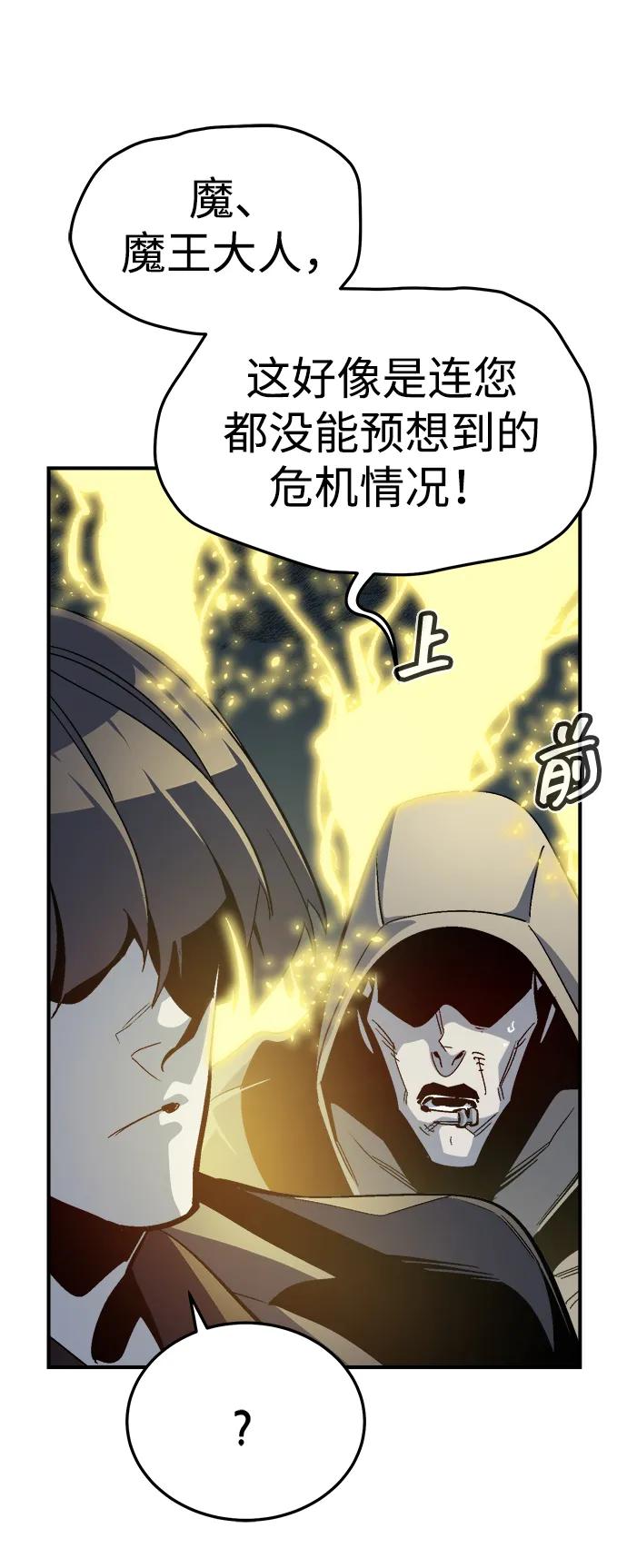 死灵法师：亡灵支配者 [第197话] Y河的魔王城-1 第79页