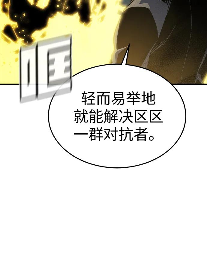 死灵法师：亡灵支配者 [第197话] Y河的魔王城-1 第78页