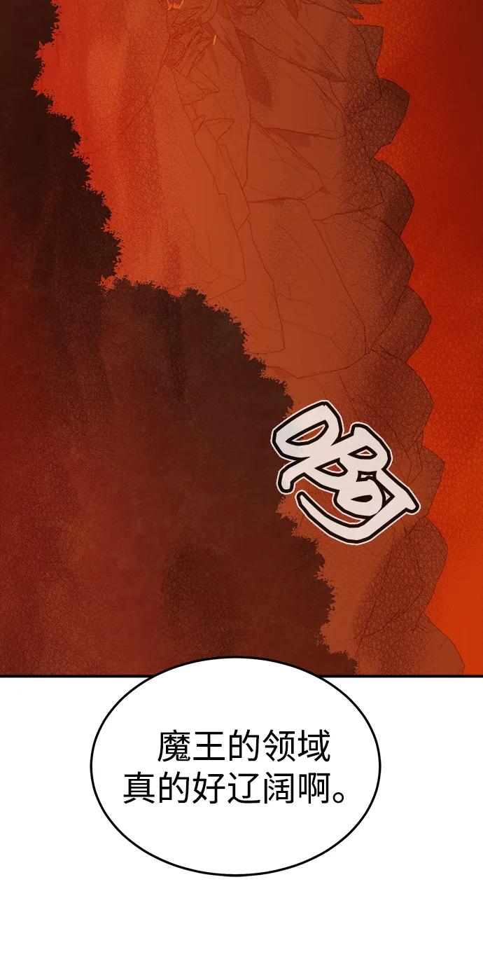 死灵法师：亡灵支配者 [第197话] Y河的魔王城-1 第59页