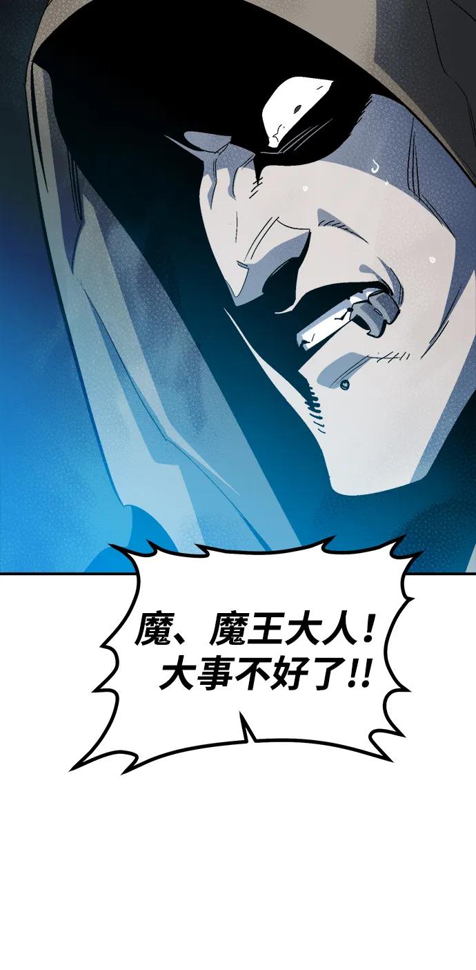 死灵法师：亡灵支配者 [第197话] Y河的魔王城-1 第72页