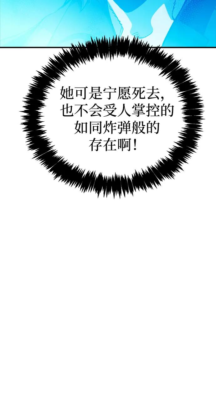 死灵法师：亡灵支配者 [第197话] Y河的魔王城-1 第83页