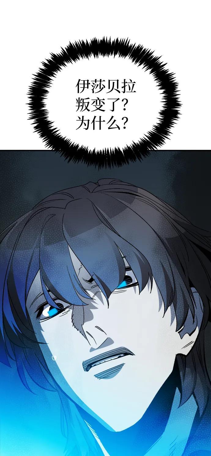 死灵法师：亡灵支配者 [第197话] Y河的魔王城-1 第82页