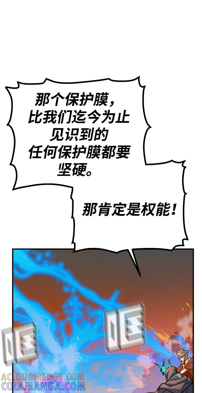 死灵法师：亡灵支配者 [第197话] Y河的魔王城-1 第85页