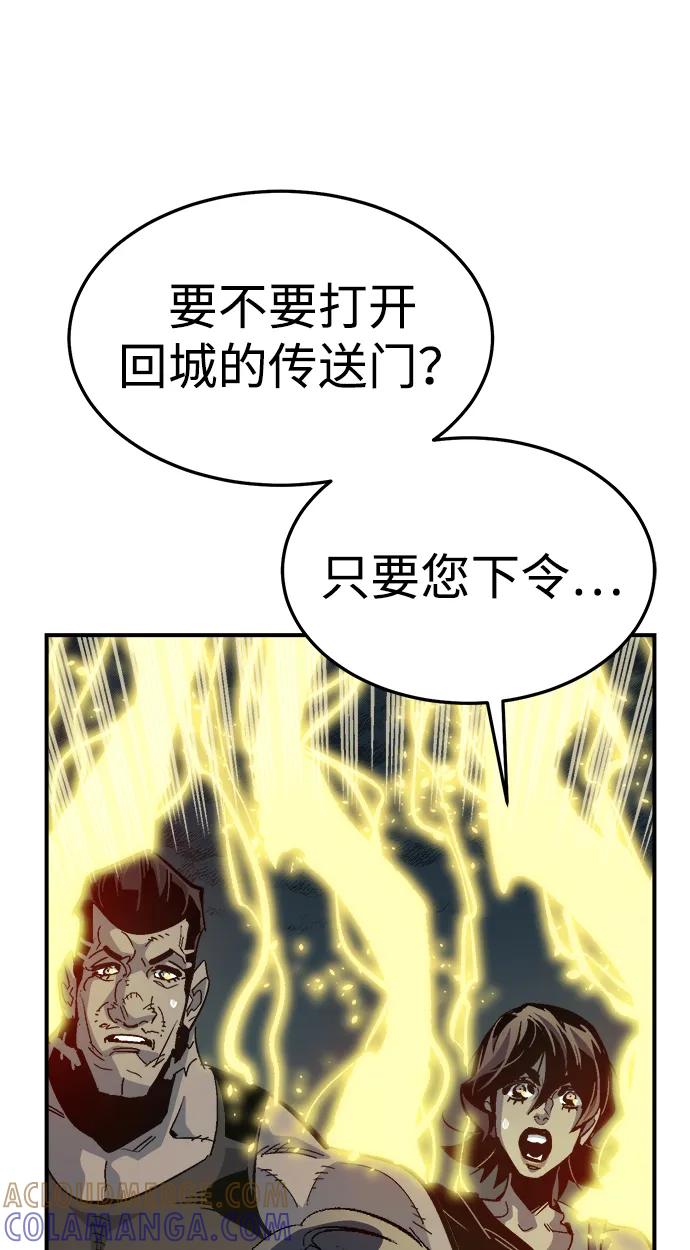 死灵法师：亡灵支配者 [第197话] Y河的魔王城-1 第73页