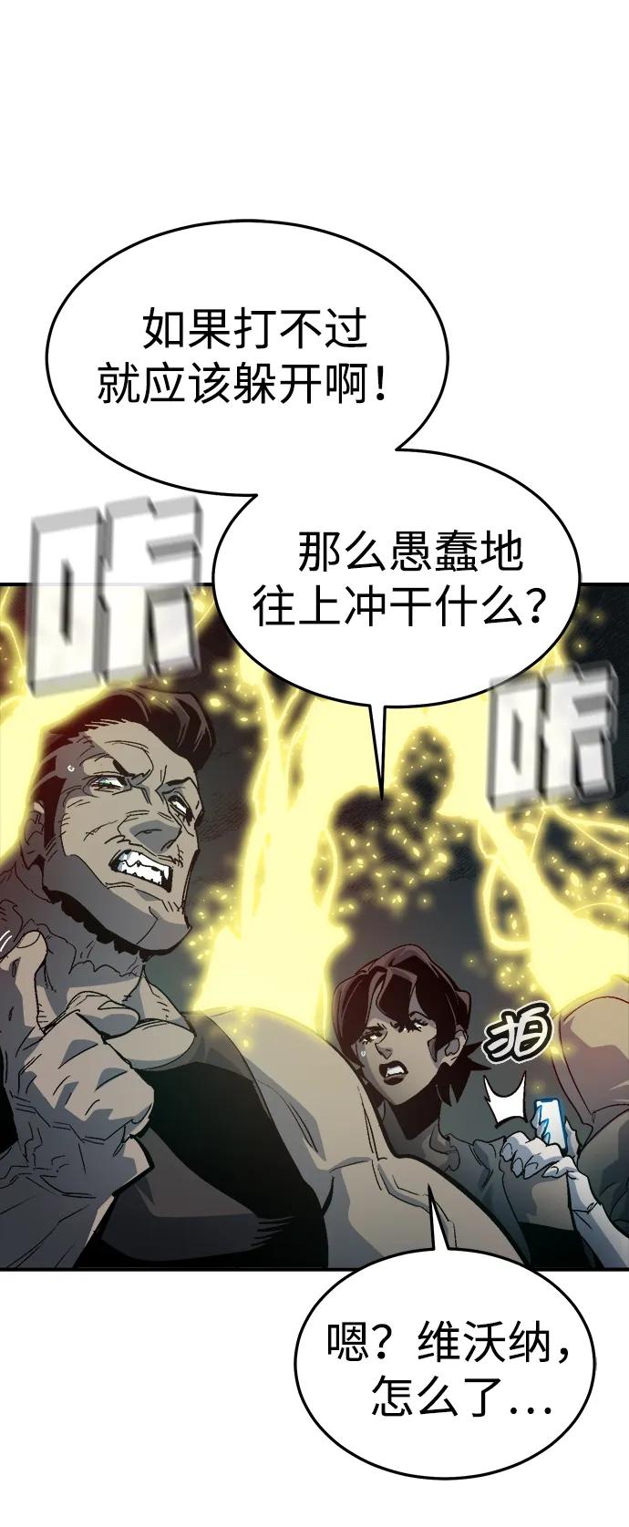 死灵法师：亡灵支配者 [第197话] Y河的魔王城-1 第70页