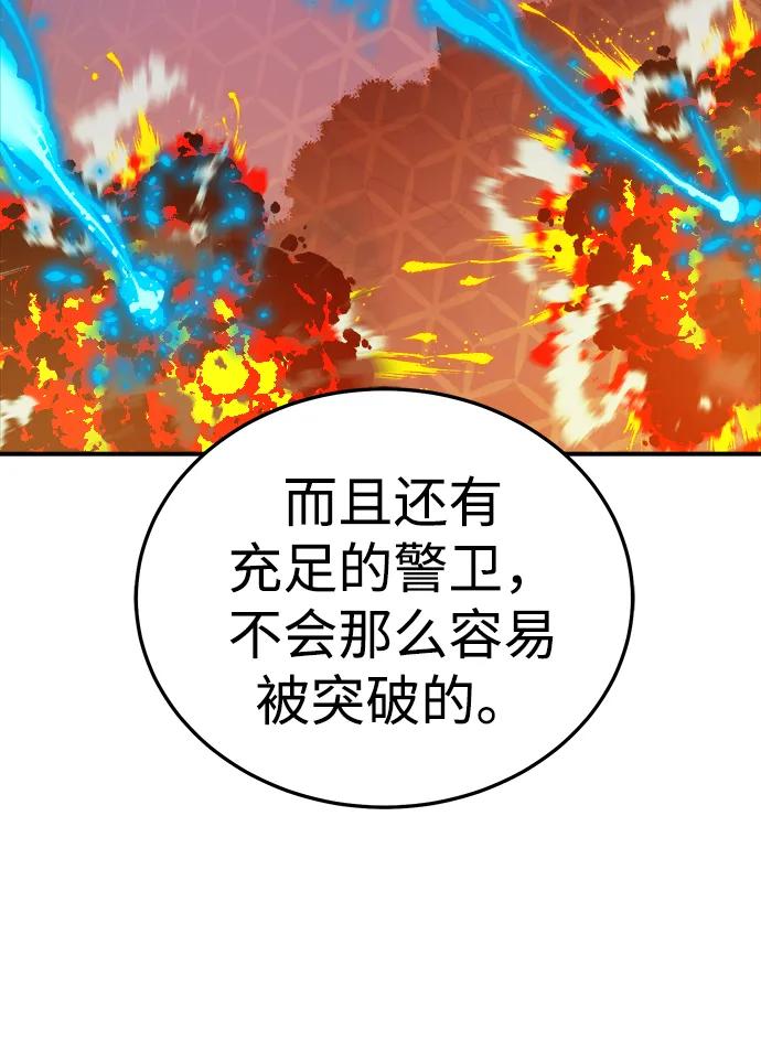 死灵法师：亡灵支配者 [第197话] Y河的魔王城-1 第76页