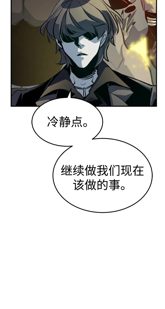 死灵法师：亡灵支配者 [第197话] Y河的魔王城-1 第74页