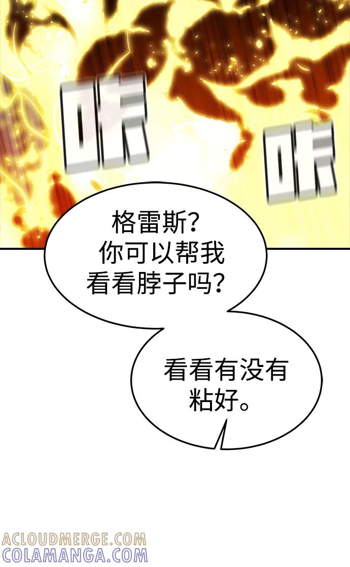 死灵法师：亡灵支配者 [第197话] Y河的魔王城-1 第69页