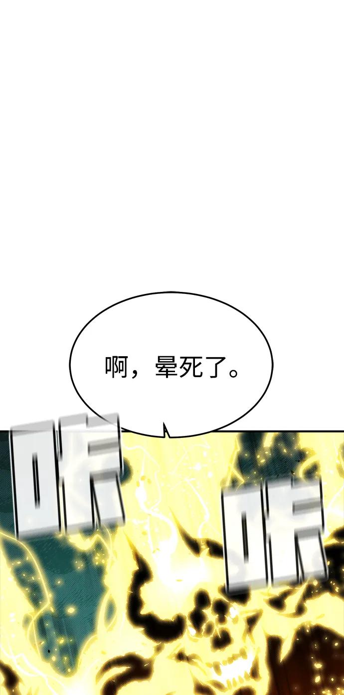 死灵法师：亡灵支配者 [第197话] Y河的魔王城-1 第68页