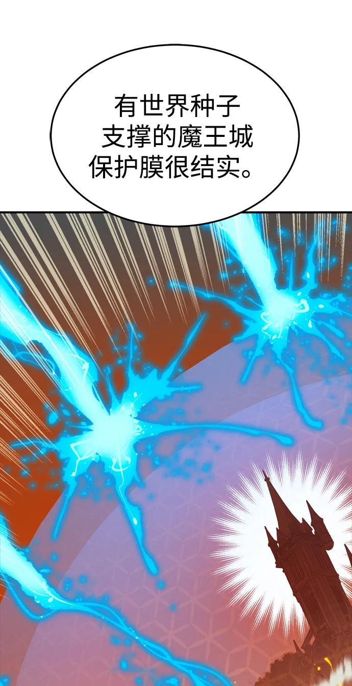 死灵法师：亡灵支配者 [第197话] Y河的魔王城-1 第75页
