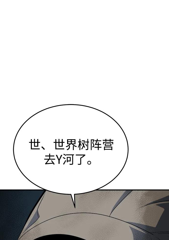 死灵法师：亡灵支配者 [第197话] Y河的魔王城-1 第71页