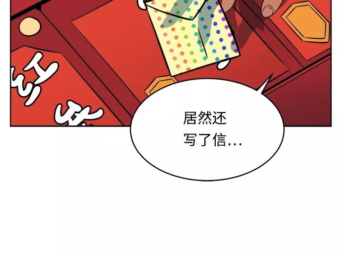 《我身体里的那家伙》第20话 第51页