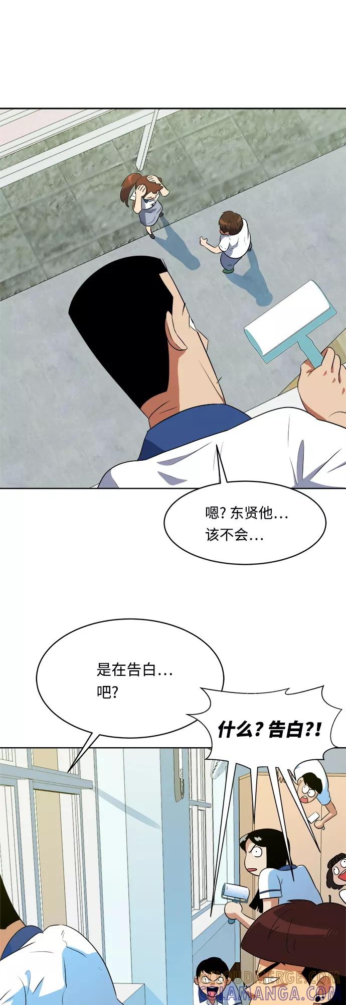 《我身体里的那家伙》第20话 第28页