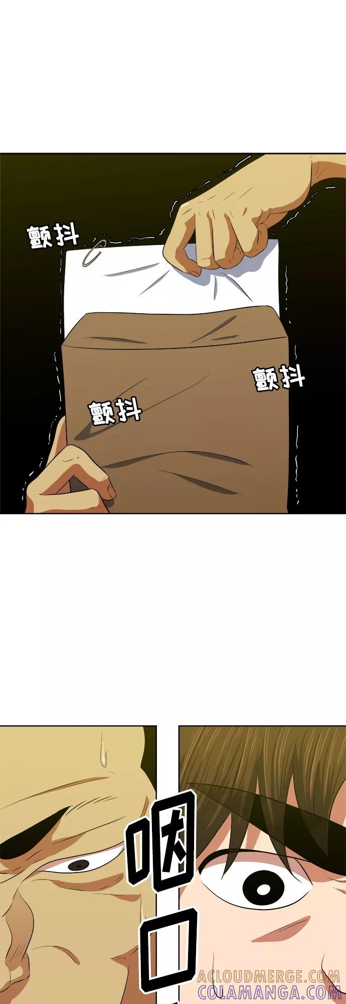 《我身体里的那家伙》第20话 第40页