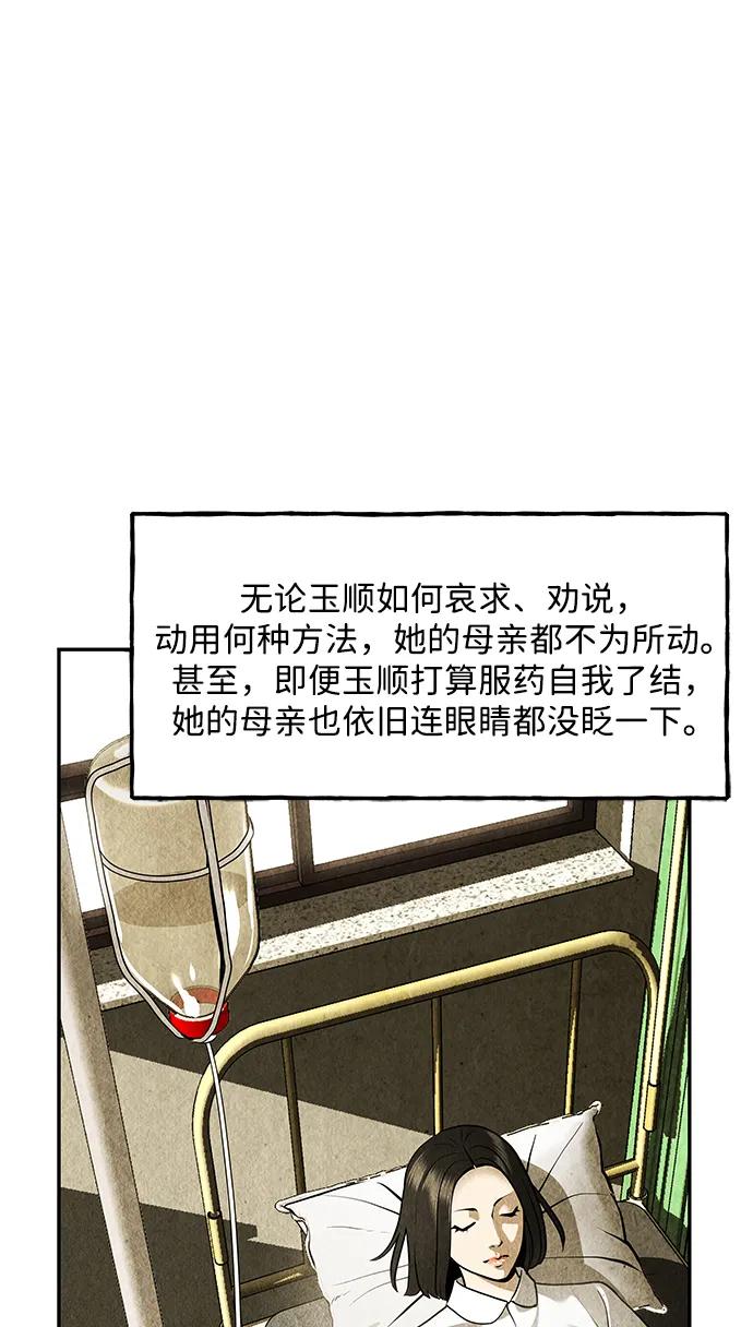 《未来的古董店》[第211] 烛火（3） 第6页