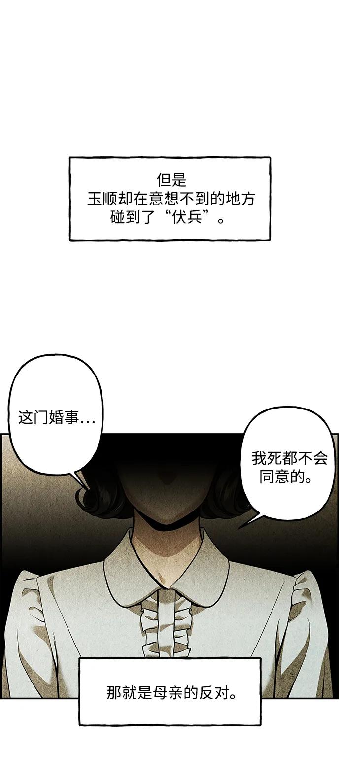 《未来的古董店》[第211] 烛火（3） 第5页