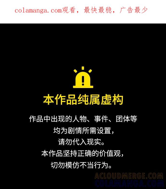 《未来的古董店》[第211] 烛火（3） 第1页