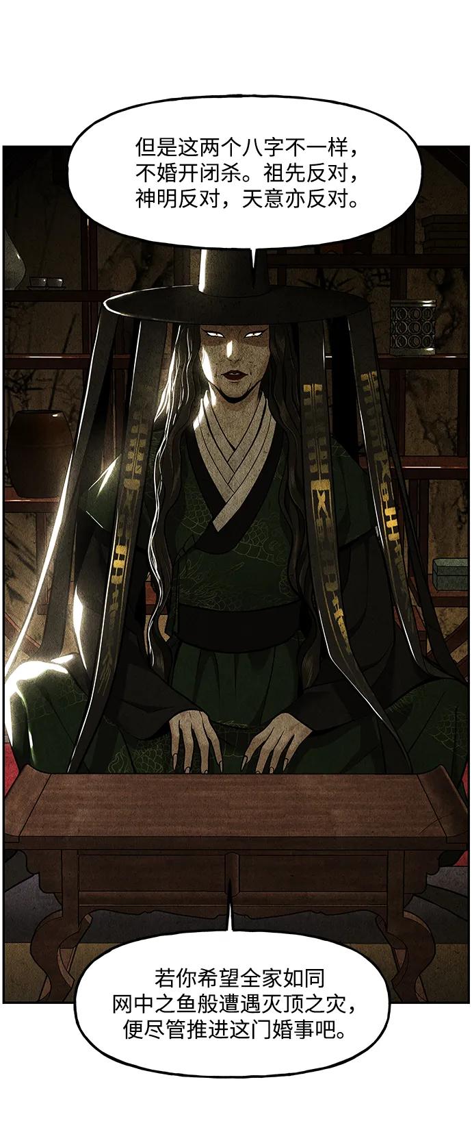 《未来的古董店》[第211] 烛火（3） 第12页