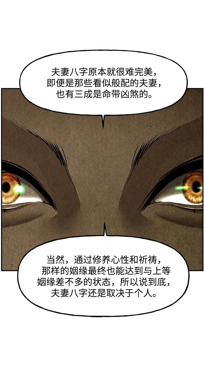 《未来的古董店》[第211] 烛火（3） 第11页