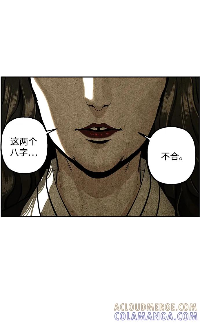《未来的古董店》[第211] 烛火（3） 第10页