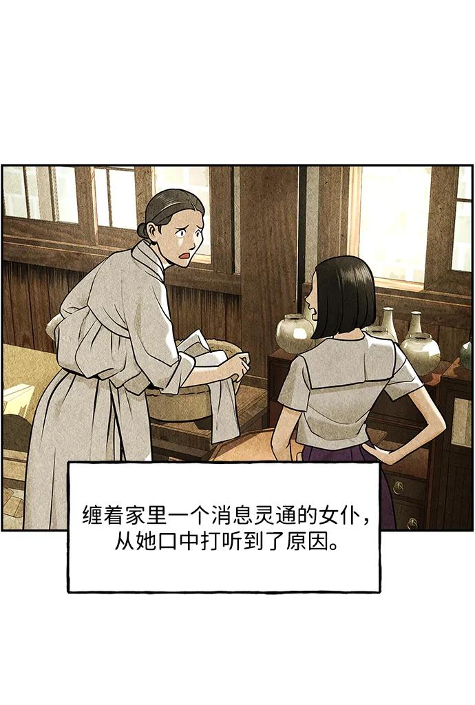 《未来的古董店》[第211] 烛火（3） 第9页
