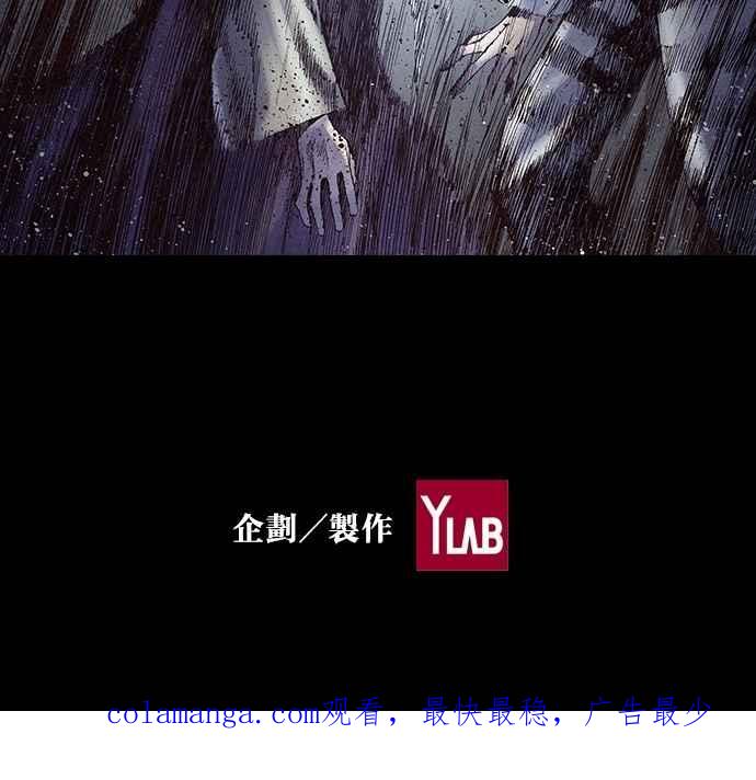 《新暗行御史》第217话 第62页