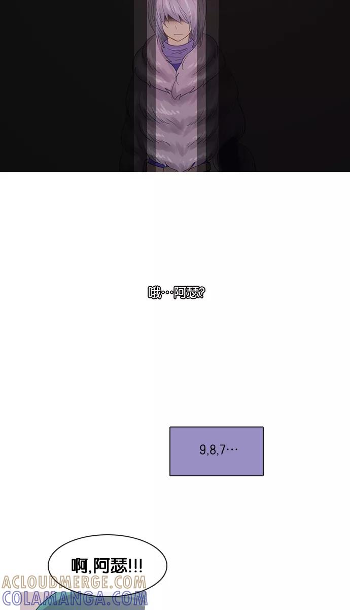《库佩拉》[第2部] 第117话 飞翔（5） 第33页