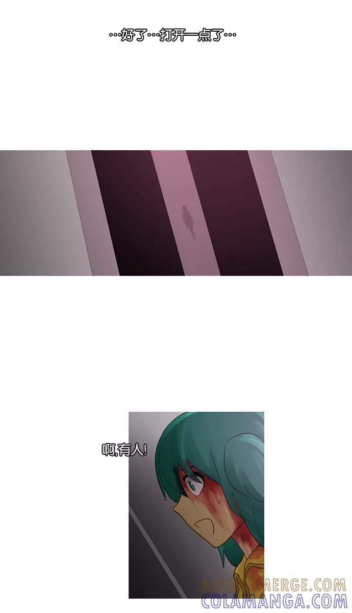 《库佩拉》[第2部] 第117话 飞翔（5） 第31页