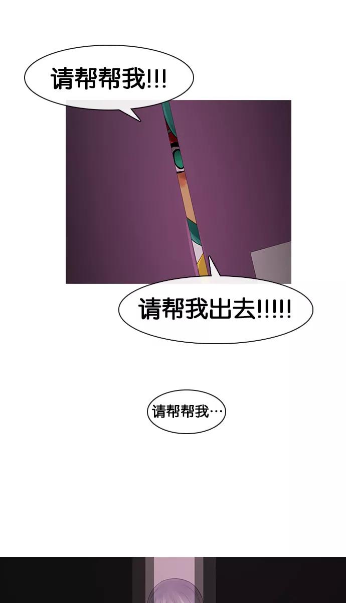 《库佩拉》[第2部] 第117话 飞翔（5） 第32页