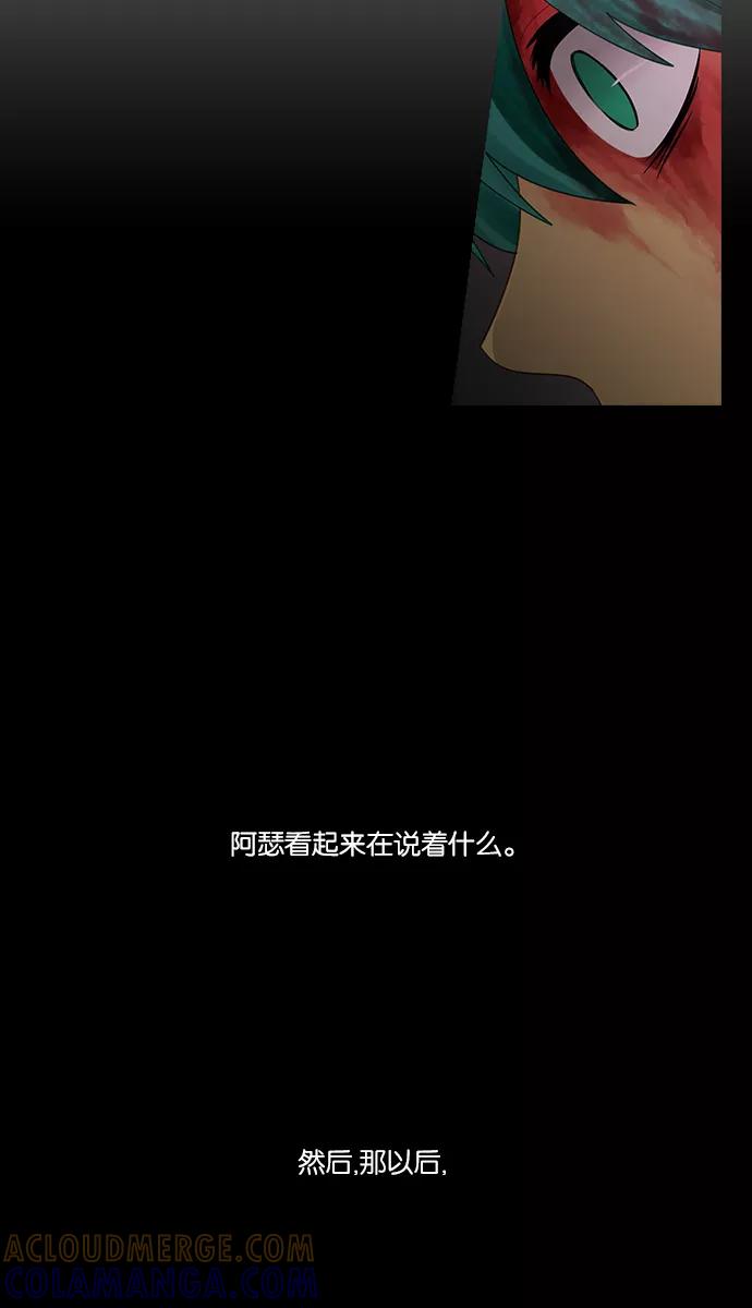 《库佩拉》[第2部] 第117话 飞翔（5） 第35页