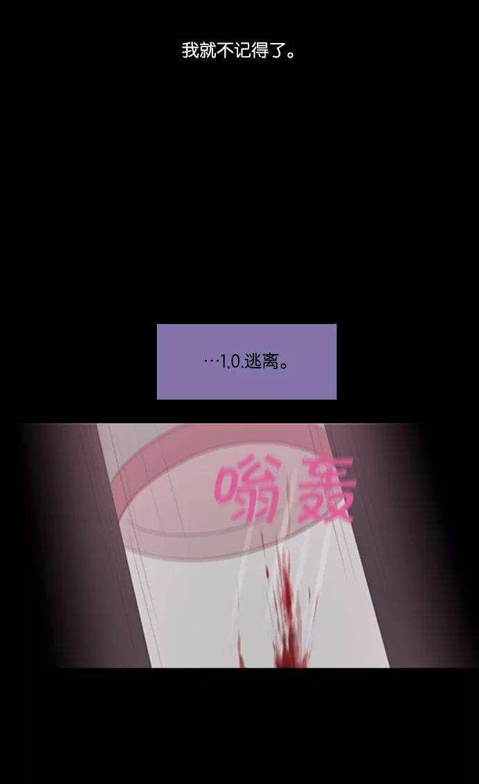 《库佩拉》[第2部] 第117话 飞翔（5） 第36页