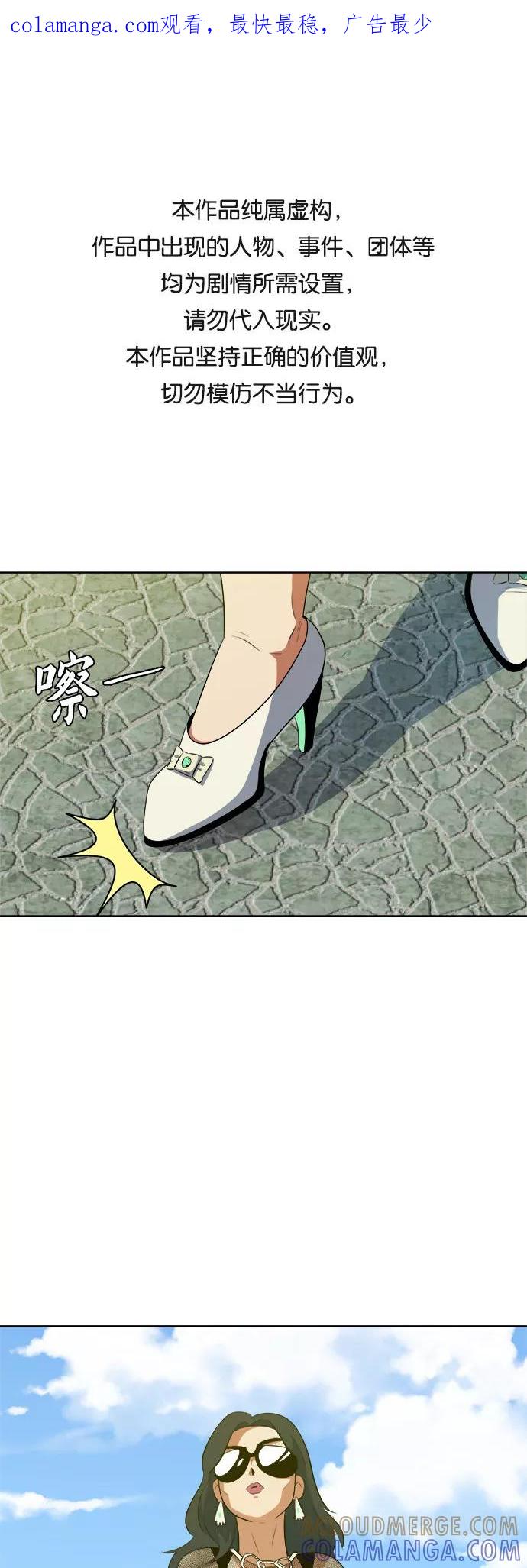 《我身体里的那家伙》第21话 第1页