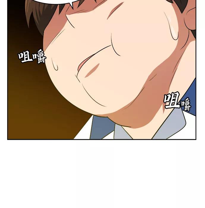 《我身体里的那家伙》第21话 第15页