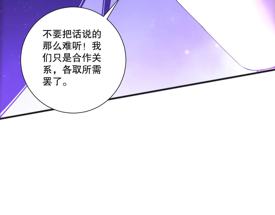 死灵法师！我即是天灾 第213话 不战而逃 第12页