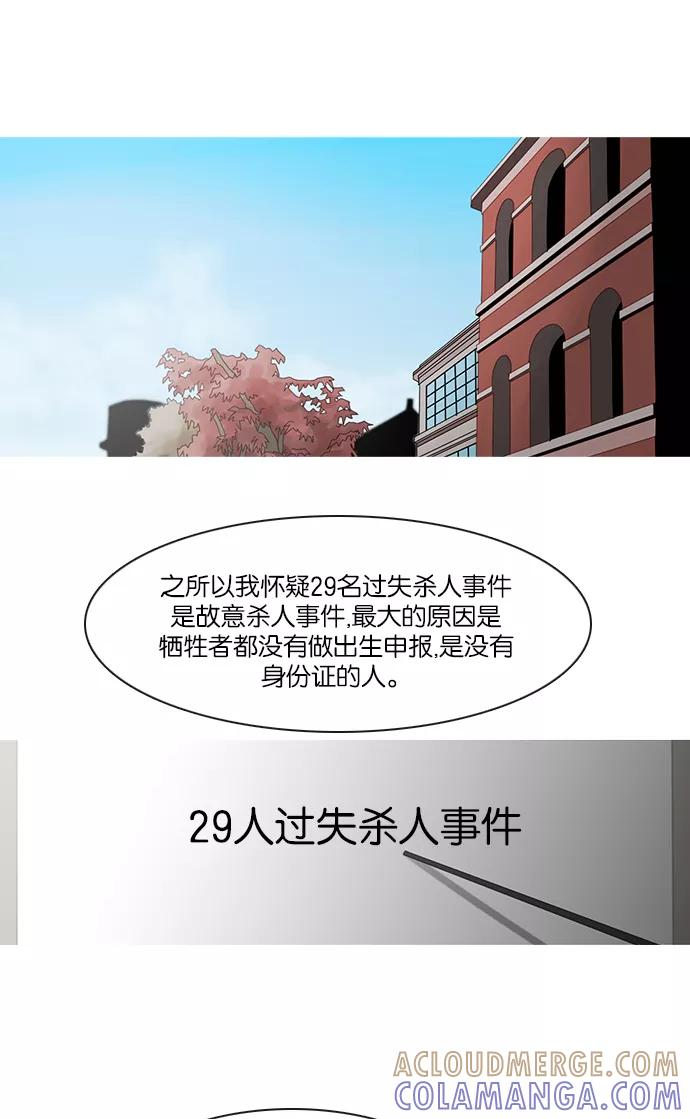《库佩拉》[第2部] 第118话 飞翔（6） 第11页