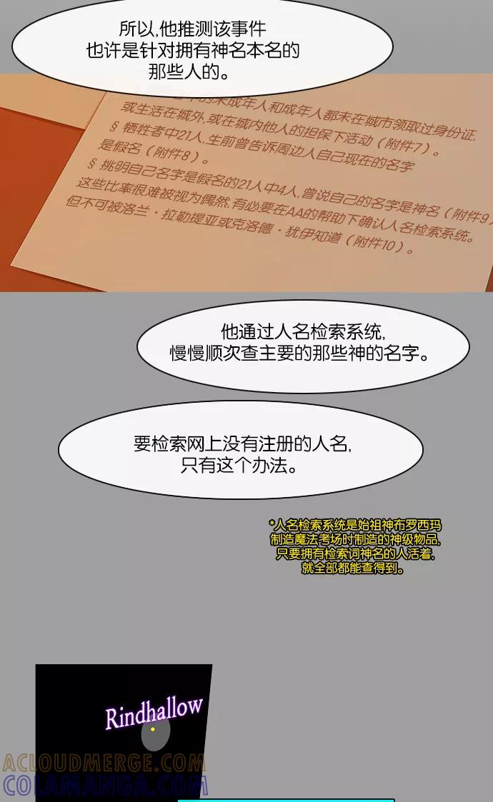 《库佩拉》[第2部] 第118话 飞翔（6） 第15页