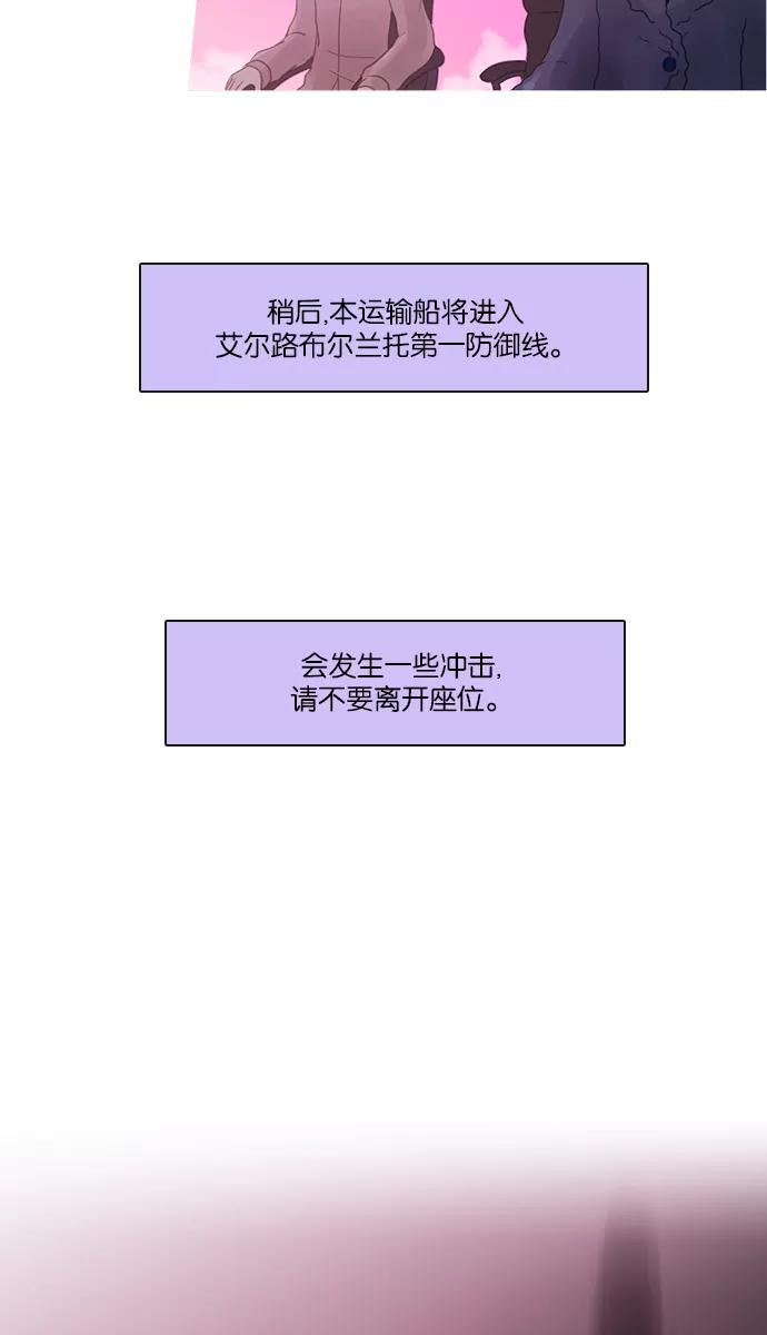 《库佩拉》[第2部] 第118话 飞翔（6） 第2页