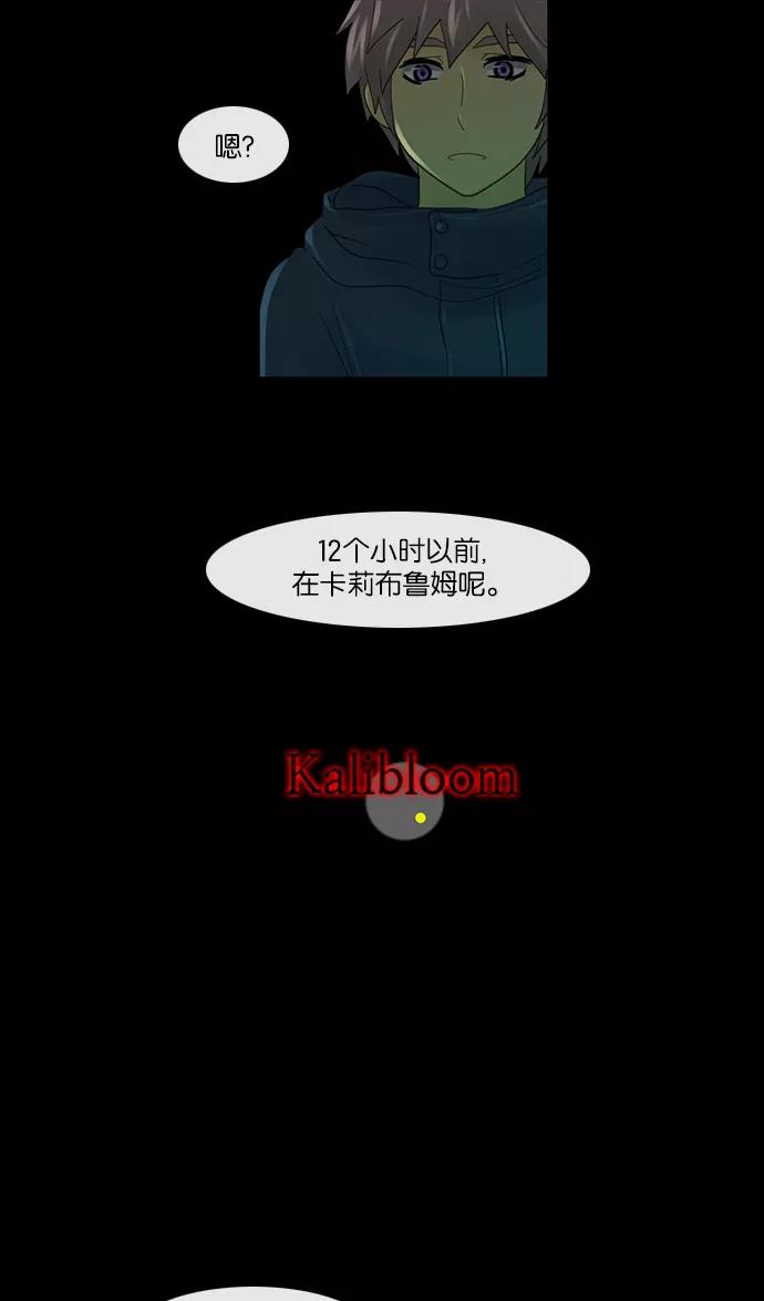 《库佩拉》[第2部] 第118话 飞翔（6） 第6页