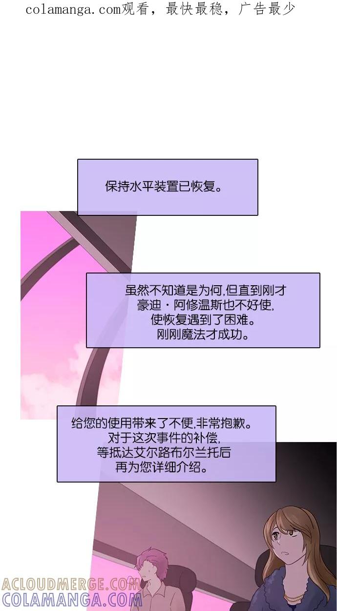《库佩拉》[第2部] 第118话 飞翔（6） 第1页