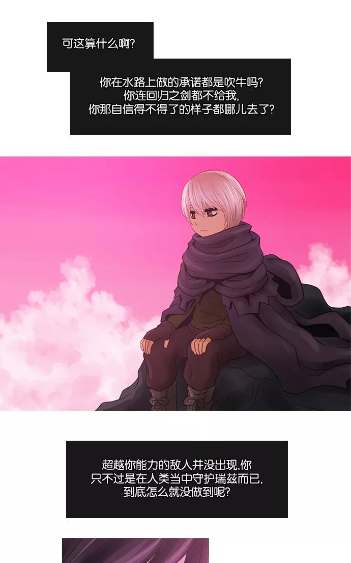《库佩拉》[第2部] 第119话 飞翔（7） 第10页