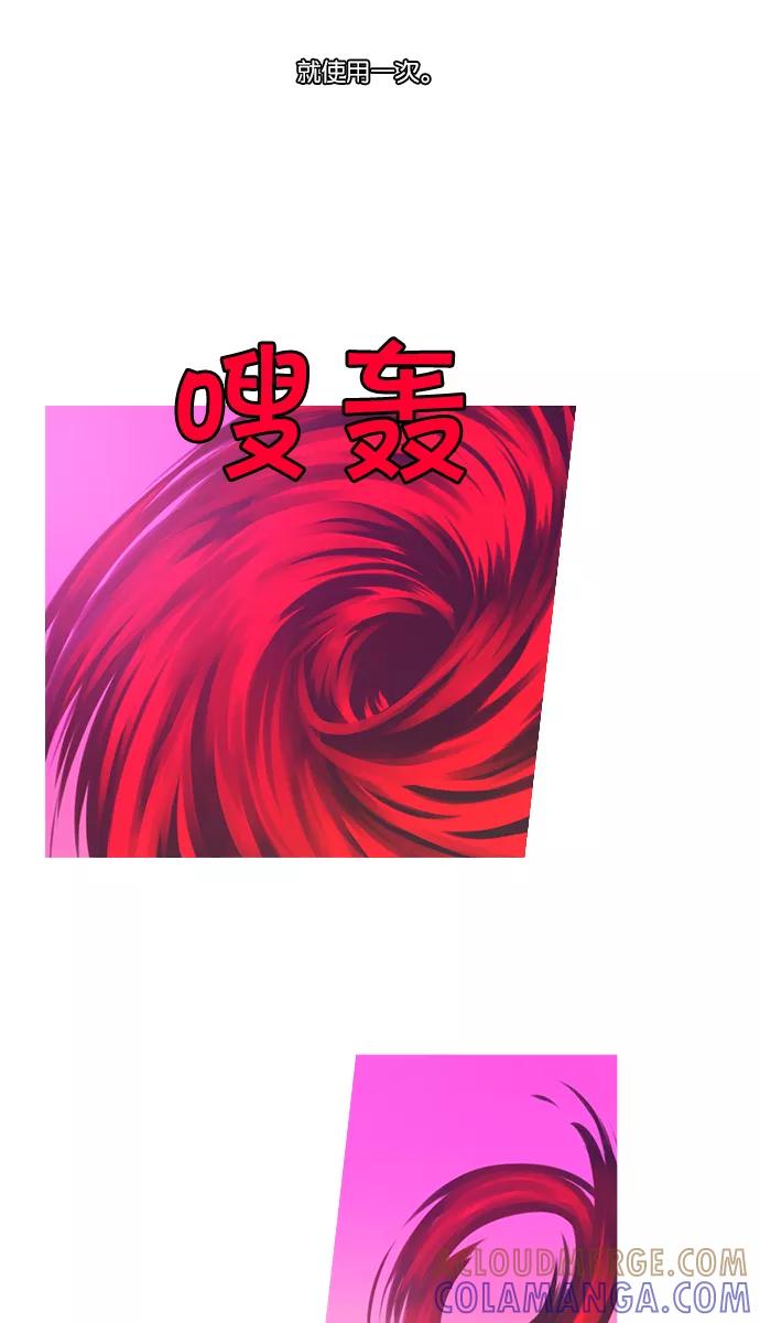 《库佩拉》[第2部] 第119话 飞翔（7） 第33页