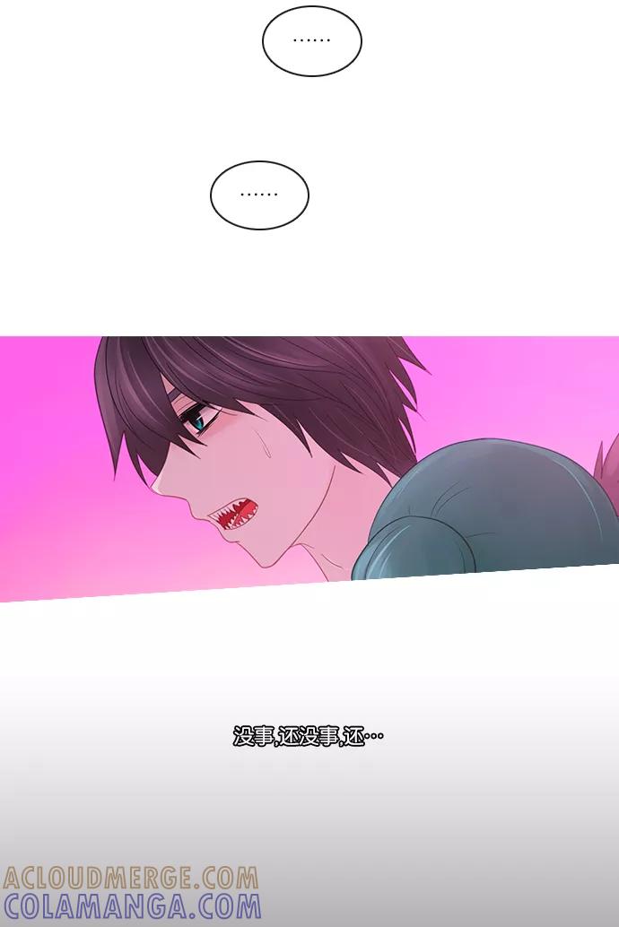 《库佩拉》[第2部] 第119话 飞翔（7） 第35页
