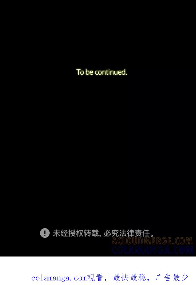 《库佩拉》[第2部] 第119话 飞翔（7） 第39页