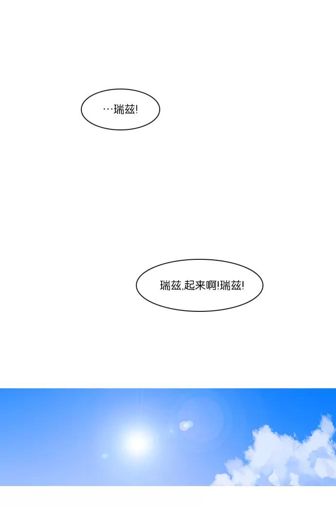 《库佩拉》[第2部] 第120话 飞翔（8） 第16页