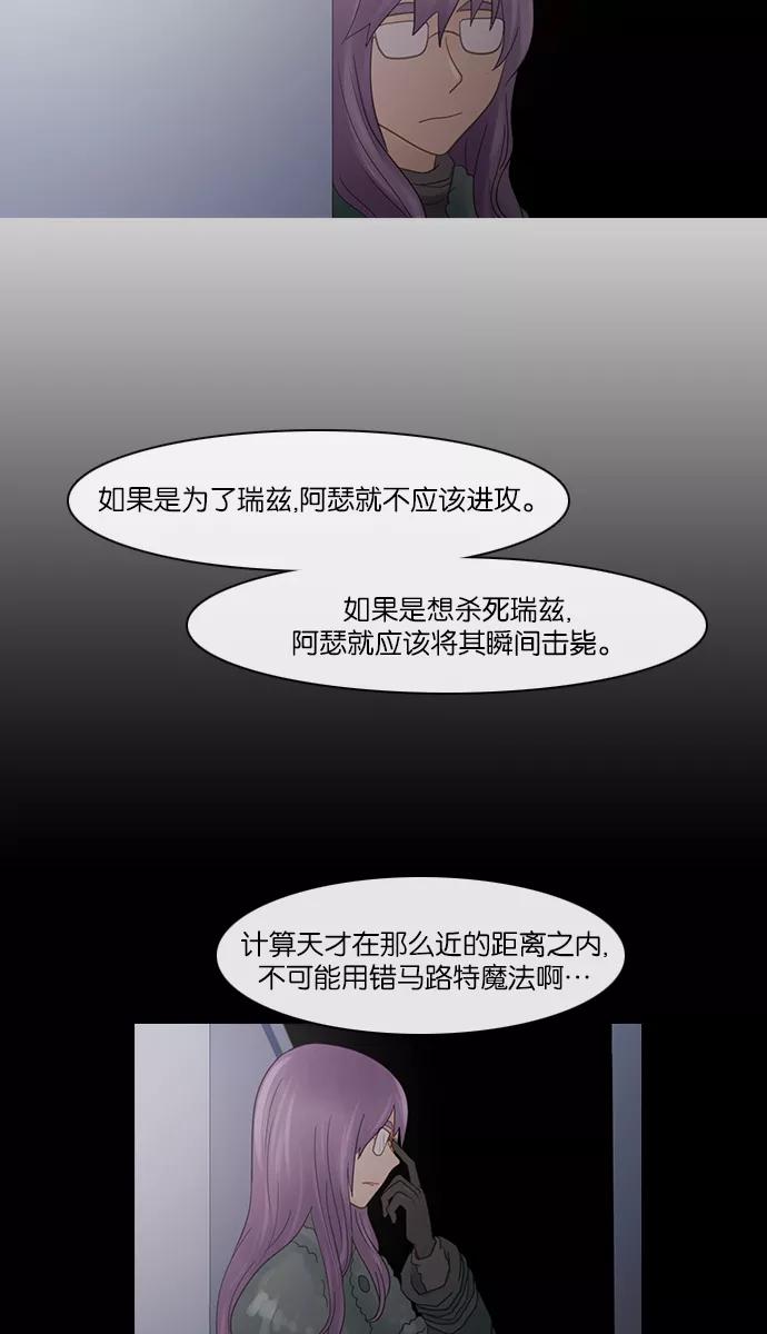 《库佩拉》[第2部] 第120话 飞翔（8） 第36页