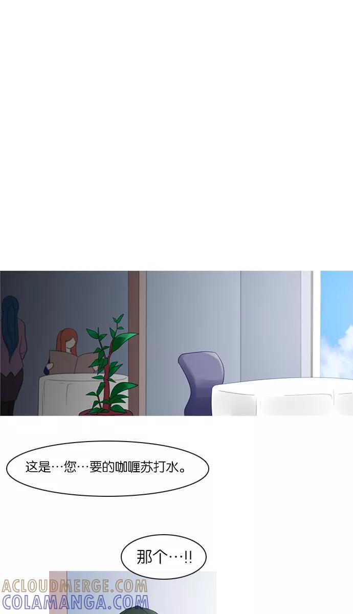 《库佩拉》[第2部] 第121话 神话之岛（1） 第29页