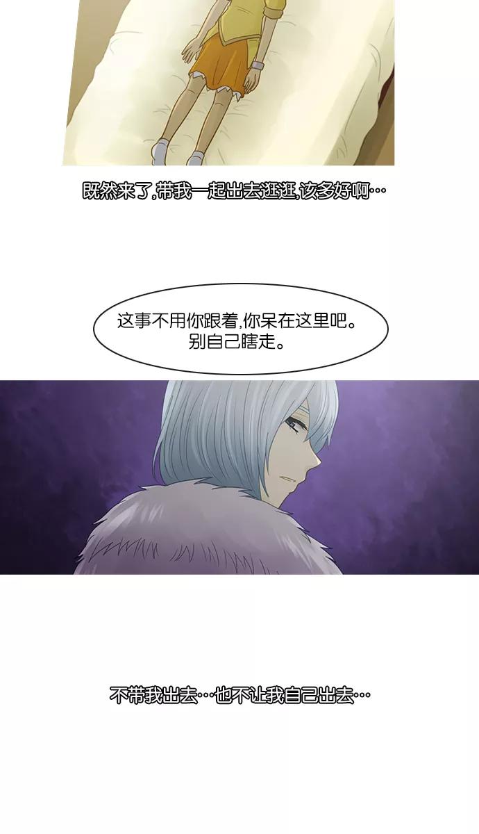 《库佩拉》[第2部] 第121话 神话之岛（1） 第20页