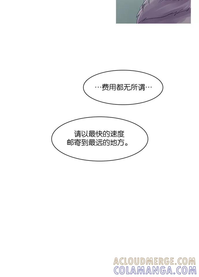《库佩拉》[第2部] 第121话 神话之岛（1） 第17页