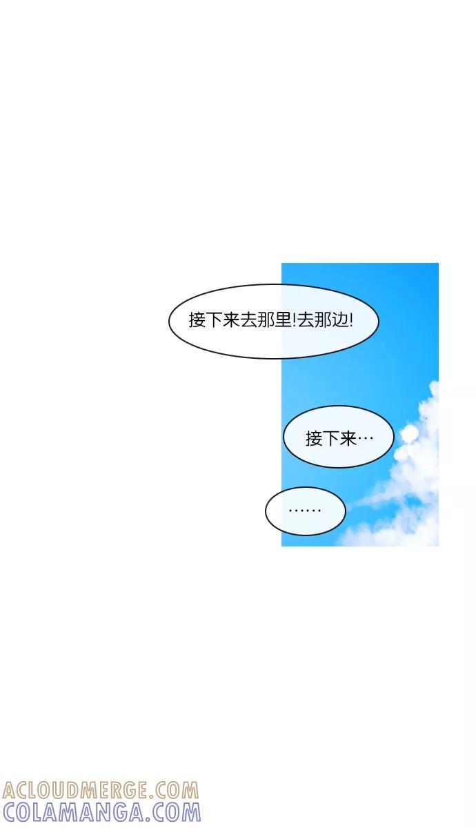 《库佩拉》[第2部] 第122话 神话之岛（2） 第25页