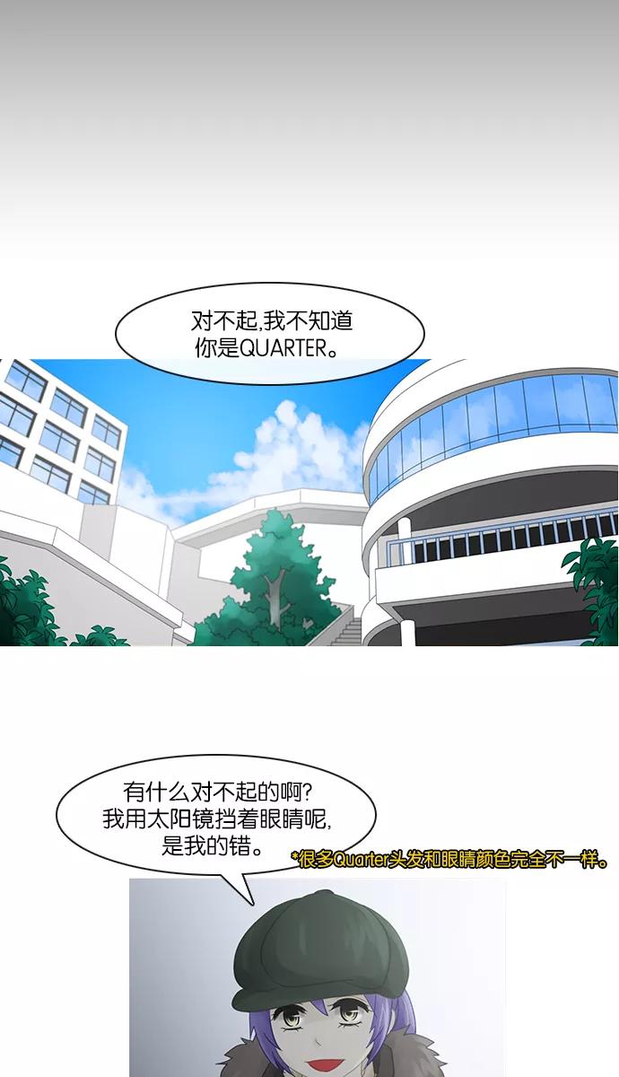 《库佩拉》[第2部] 第122话 神话之岛（2） 第4页